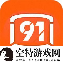 探索“91免费版看片”的魅力与特色