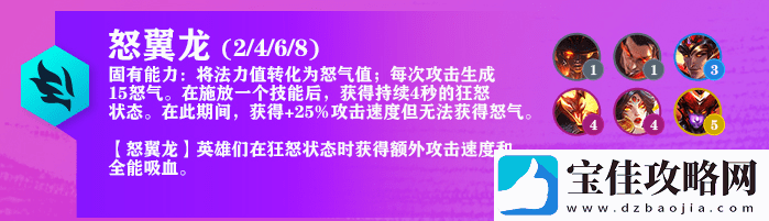 云顶之弈S7.5霞阵容搭配攻略