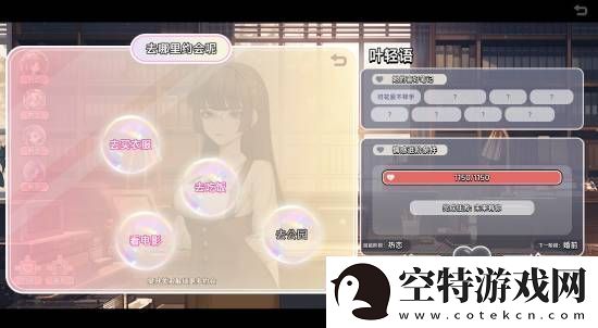 四周全是美女！中国式相亲现已正式发售你玩了吗