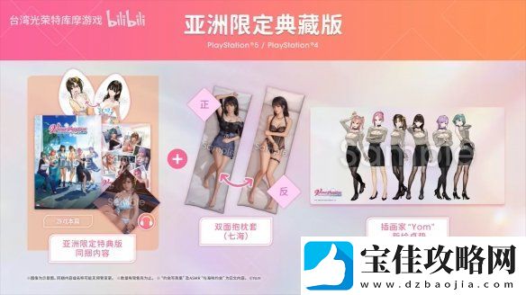 维纳斯璀璨假期
