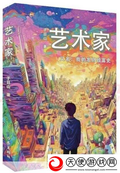 47147大但人文艺术评价与探索：1.-人文艺术的深度探索与评价新视角