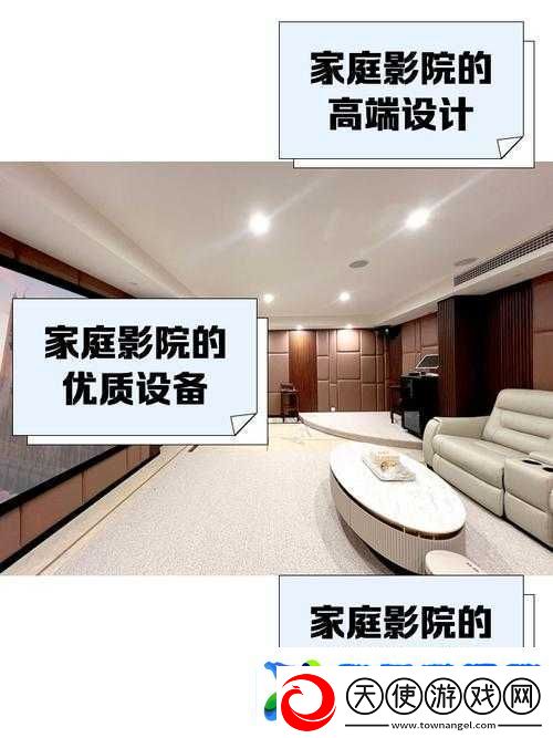 成都私人家庭影院的推荐理由