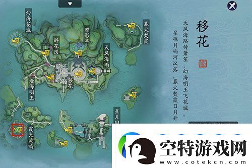天涯明月刀手游锦鲤先人秘藏4