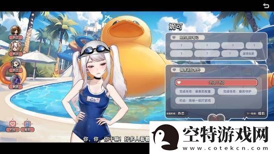 四周全是美女！中国式相亲现已正式发售你玩了吗