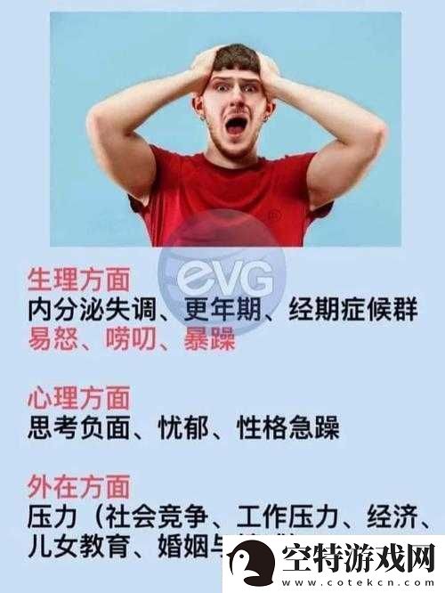 一边做饭一边狂躁是怎么回事：情绪调节与压力应对