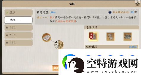 天涯明月刀手游锦鲤先人秘藏4