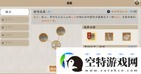 天涯明月刀手游锦鲤先人秘藏4