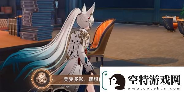 崩坏星穹铁道2.6美梦多彩理想自由成就达成方法分享