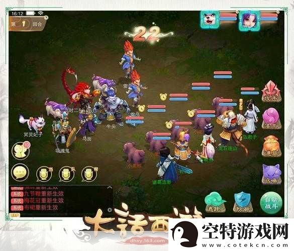 大话西游页版-探寻最佳角色-畅游西游世界