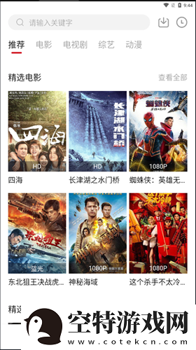 特狗视频app下载-特狗视频最新手机客户端v3.0.3