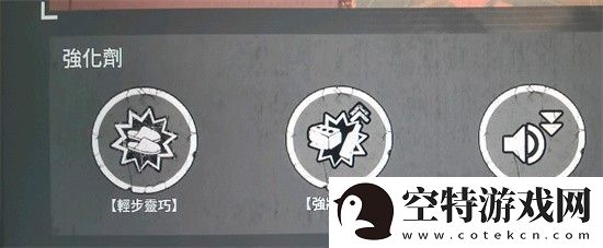 逃生试炼最实用的强化剂是什么-逃生试炼最实用的强化剂详细介绍
