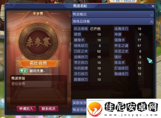 梦幻西游【齐天大圣】56号帮主专访