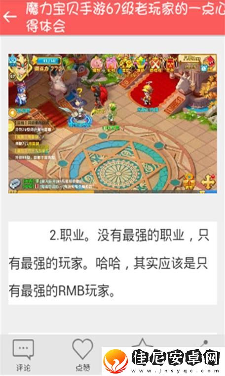 魔力宝贝手游攻略瑟贝塔怎么打