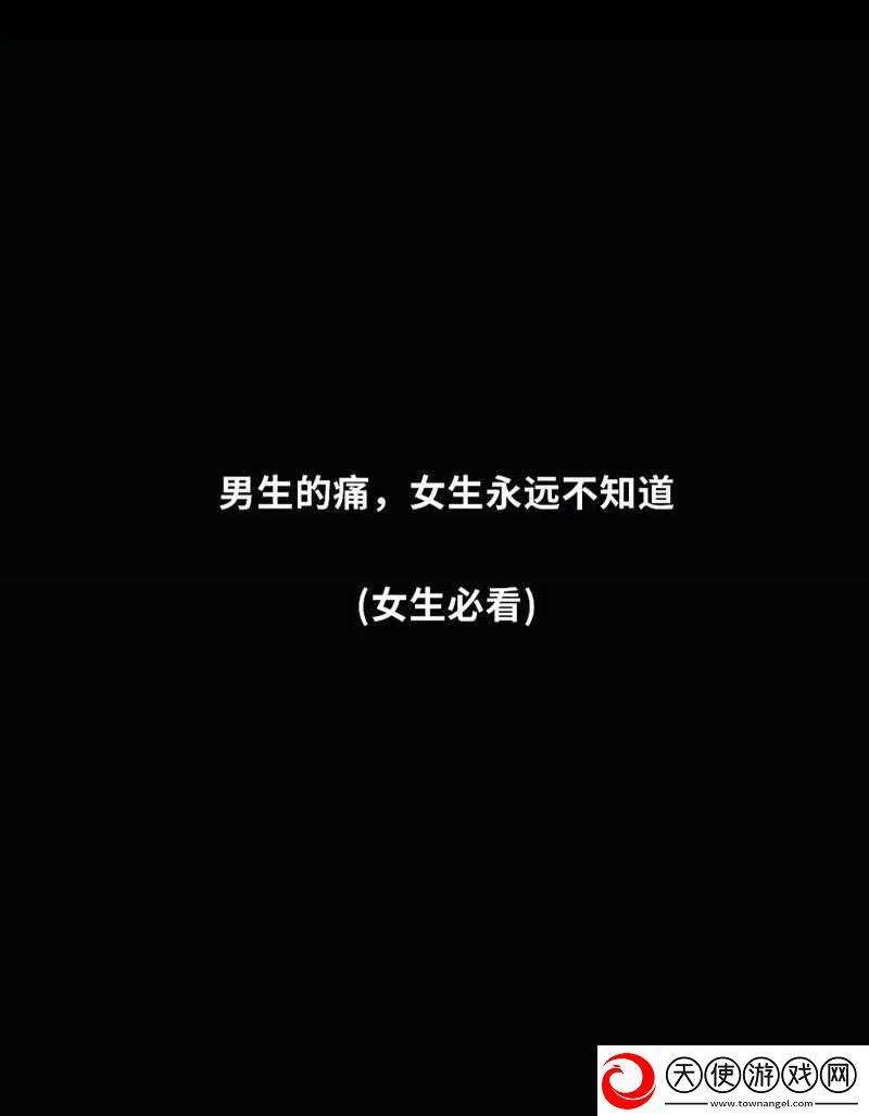 一起嗟嗟嗟很痛真人：那令人唏嘘的伤痛经历