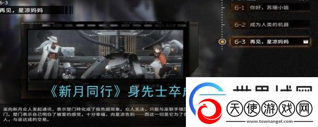 新月同行身先士卒成就怎么达成达成攻略