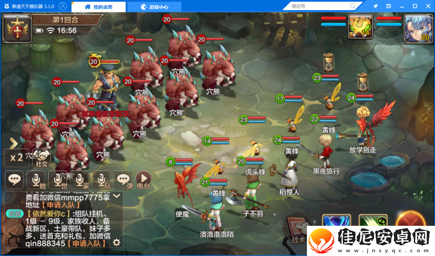 魔力宝贝手游攻略瑟贝塔怎么打
