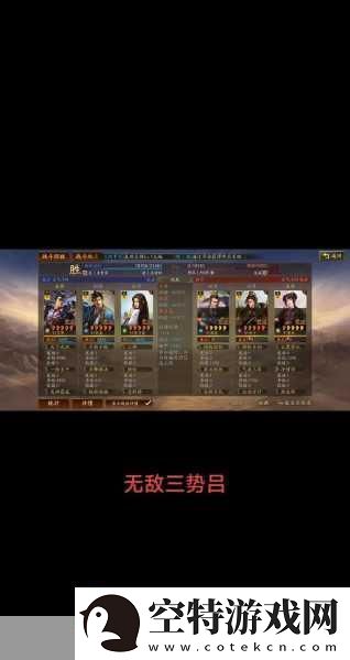 三国志战略版夏侯惇兵书加点全攻略