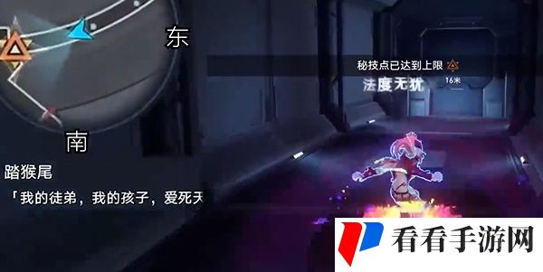 《崩坏星穹铁道》踏猴尾任务完成攻略