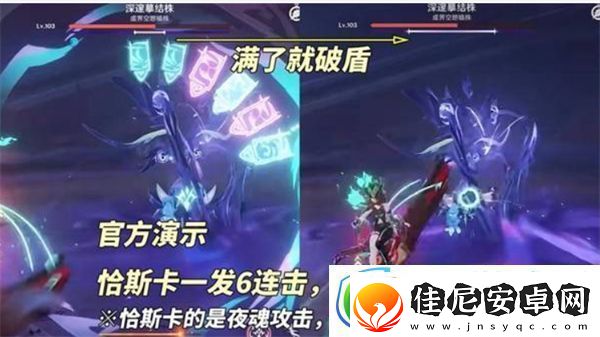 原神5.2版本新增怪物机制是什么