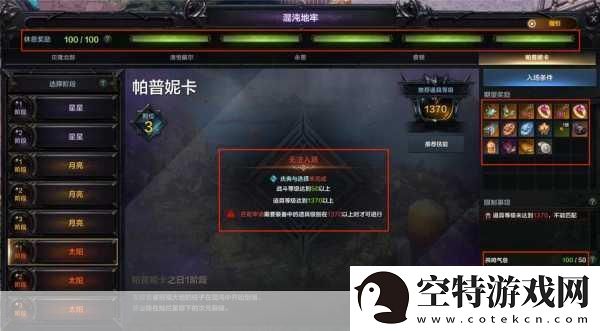 命运方舟