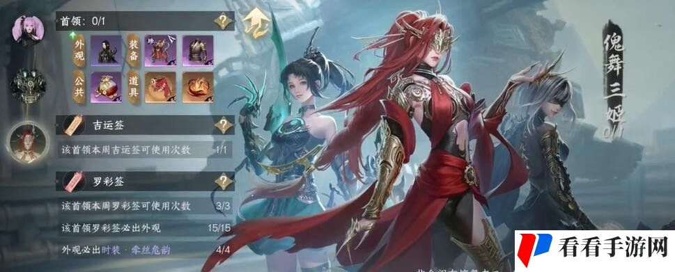 《逆水寒手游》魔鬼的步伐成就攻略