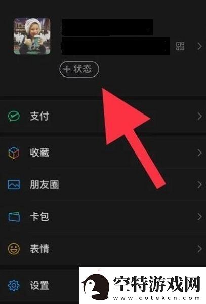 微信8.0微信等级设置方法介绍