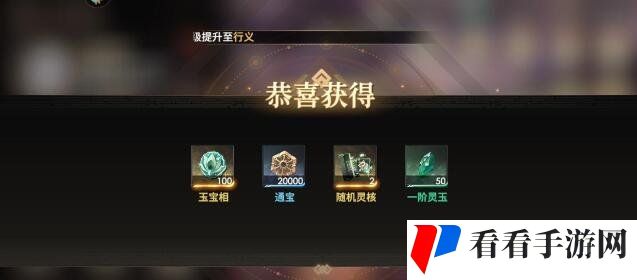 《少年西游记2》兑换码使用方法