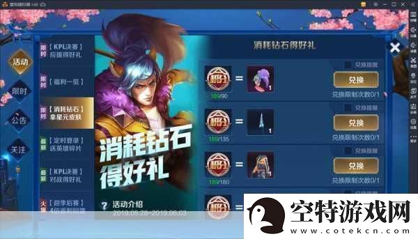 小小仙王钻石秘籍