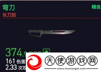 赛博朋克2077弯刀-精良属性图鉴