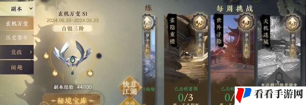 《逆水寒手游》魔鬼的步伐成就攻略