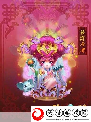 迷你西游普贤菩萨加几升五星-成为最强仙族的关键抉择
