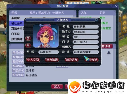 梦幻西游【齐天大圣】56号帮主专访