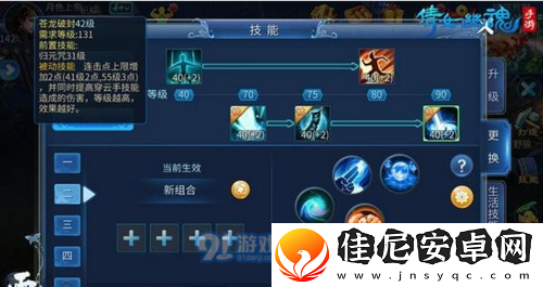 新倩女幽魂攻略偃师怎么打