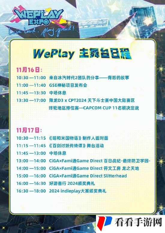 昭和米国物语新情报将公布 17日WePlay展上见