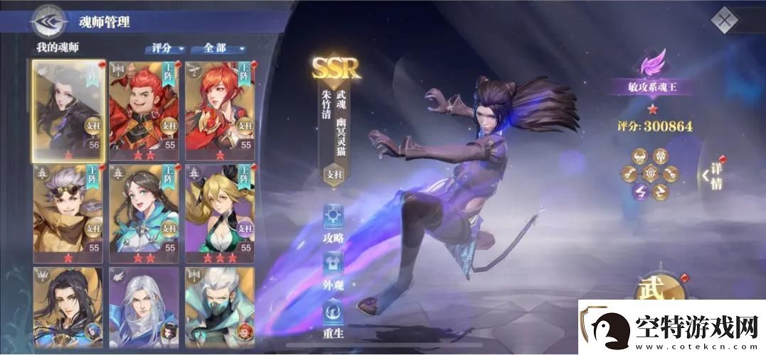 斗罗大陆武魂觉醒领主之路开启方法