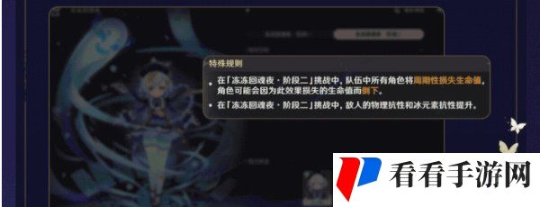 《原神》常驻挑战绘想游迹玩法攻略