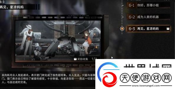 新月同行身先士卒成就怎么达成达成攻略