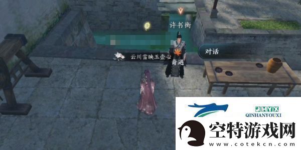 逆水寒手游知心美婿任务怎么做知心美婿任务攻略