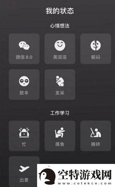 微信8.0微信等级设置方法介绍
