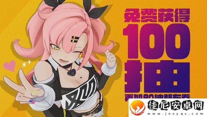 绝区零180抽怎么免费领