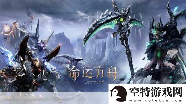 命运方舟-解锁逆天之体-重塑游戏新纪元