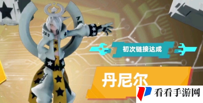凹凸世界丹尼尔的积木怎么获得