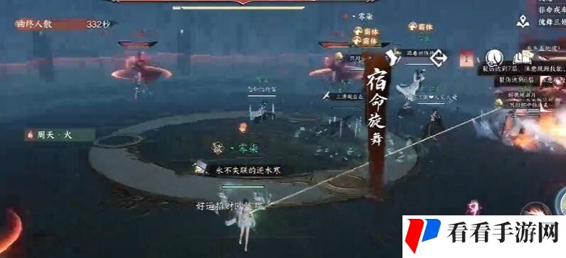 《逆水寒手游》魔鬼的步伐成就攻略