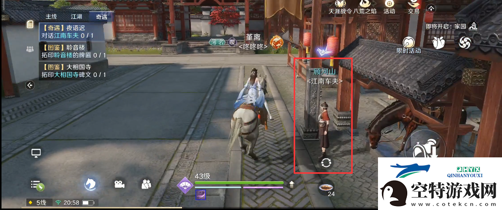 天涯明月刀夜语迟奇遇怎么过