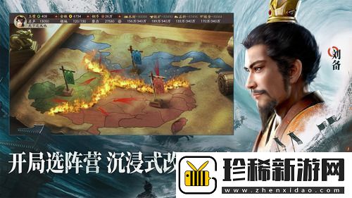 三国志战略版国土保护时间多久