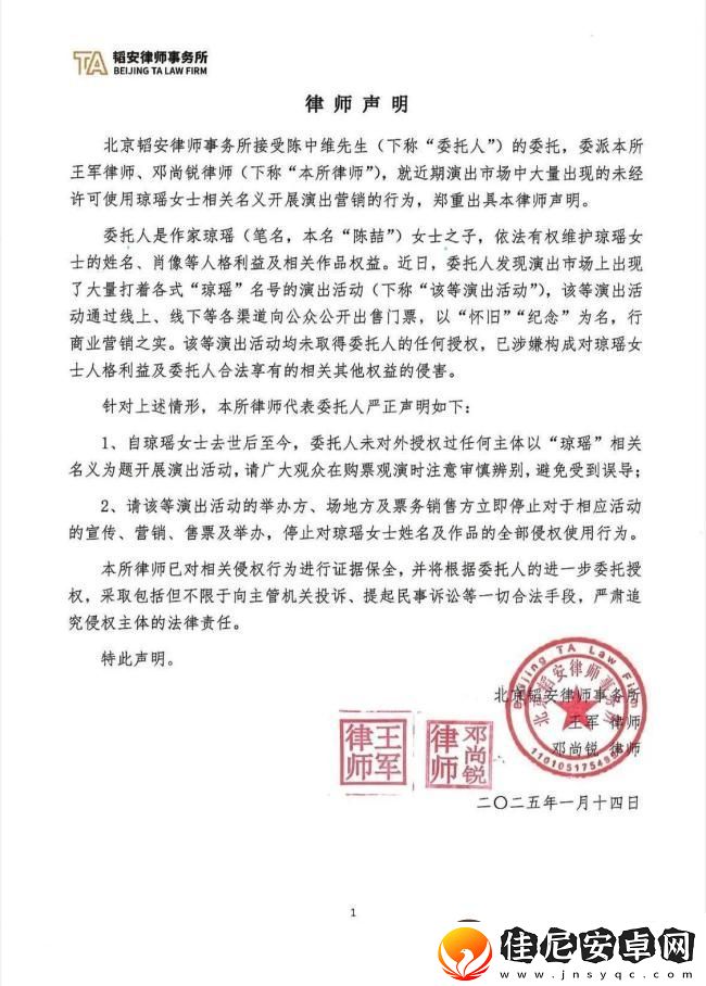 琼瑶儿子发声明