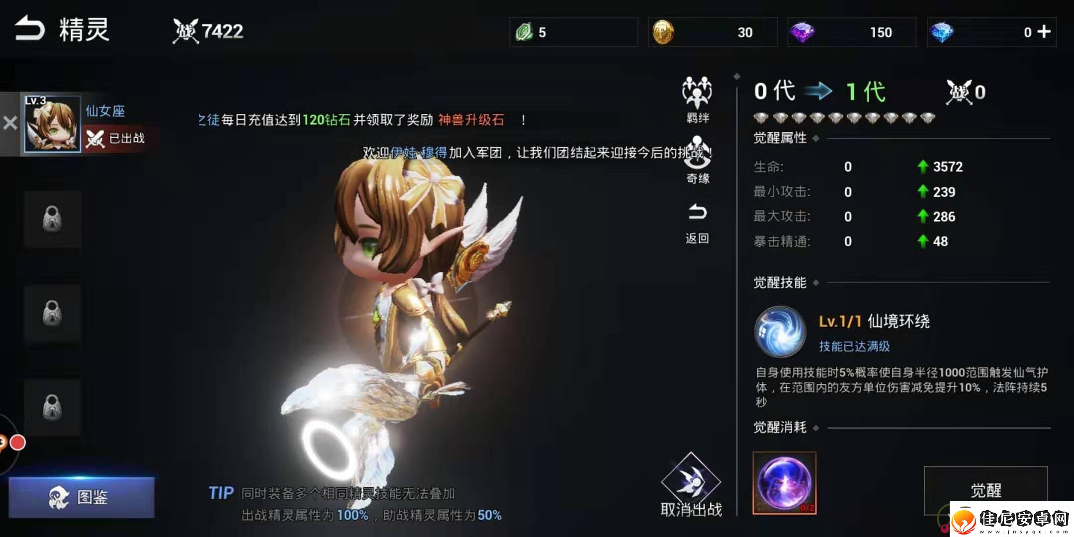 天空之门精灵系统介绍