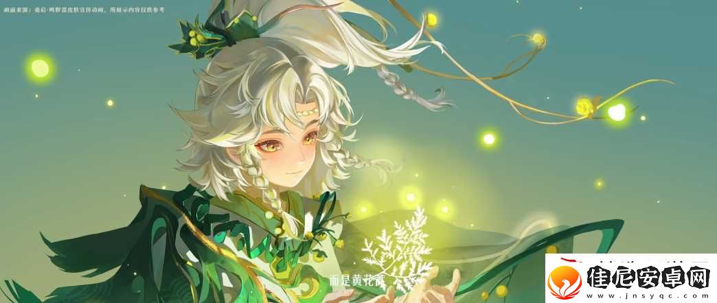 王者荣耀桑启鸣野蒿皮肤技能特效介绍