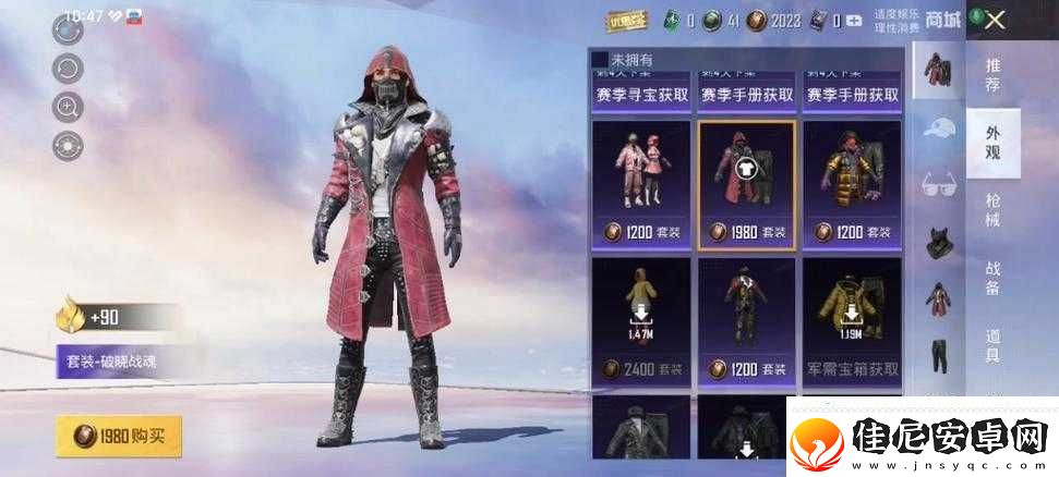 刺激战场丧尸模式与破晓生还模式上线时间及玩法探析