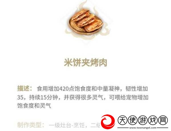 妄想山海性价比最高的美食探索
